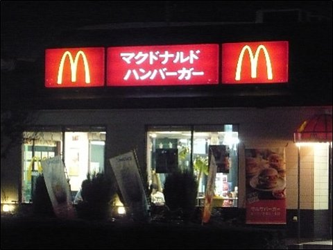 McDonald v Japonsku