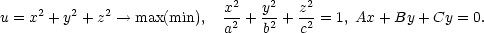  2 2 2 x2 y2 z2 u = x + y + z → max(min), a2 + b2 + c2 = 1, Ax + By +Cy = 0. 